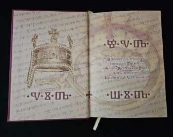 Legenda o hrvatskom zmaju, na glagoljici - Slika 6