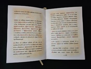 Legenda o hrvatskom zmaju, na glagoljici - Slika 4