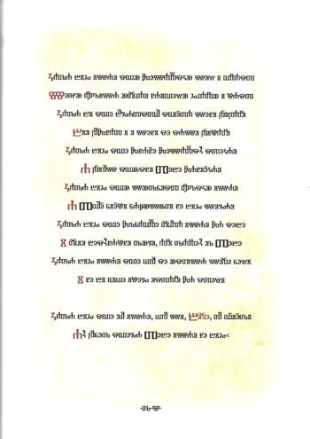 Stranica knjige Tražeći Boga autora Sebastijana Matića