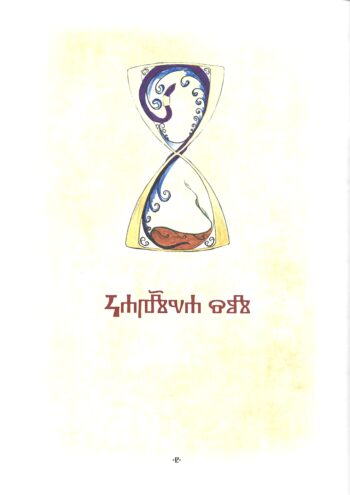 Tražeći Boga, na glagoljici - Sebastijan Matić - Slika 5