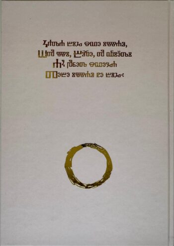 Stražnja korica knjige Tražeći Boga autora Sebastijana Matića